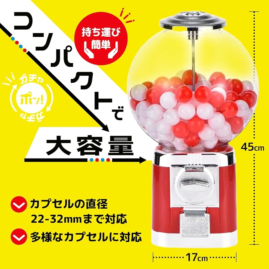 ガチャガチャ 本体 カプセルマシン 機械 100円硬貨対応 カプセル200個付き 高さ45cm 昭和レトロ カプセルトイ( レッド)