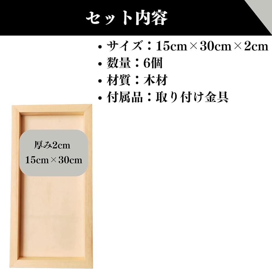 ウッドキャンバスボード 木枠 キャンバス画材 木製パネルボード 未塗装長方形木製パネル 木製キャンバスボード( (15cmx30cm))｜horikku｜07