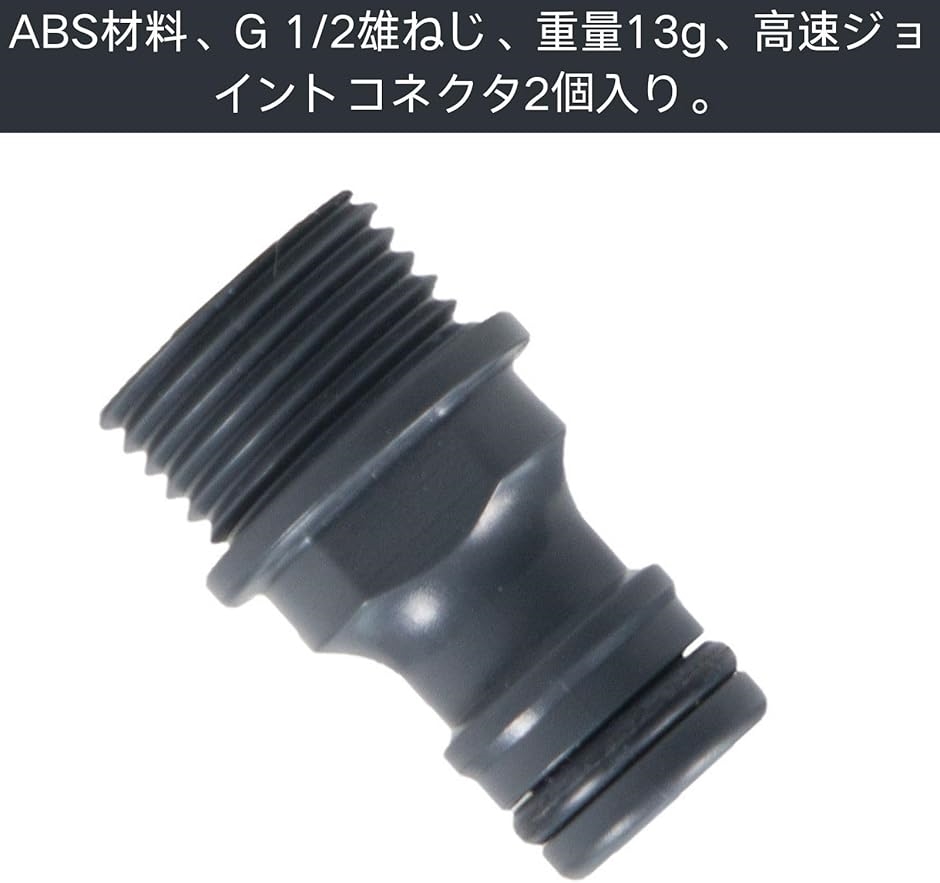 HOTQ ニップルコネクタ クイック継手 クイックコネクタ G1/2 おねじ HOTQ ニップルコネクタ クイック継手 クイックコネクタ G1/2 おねじ