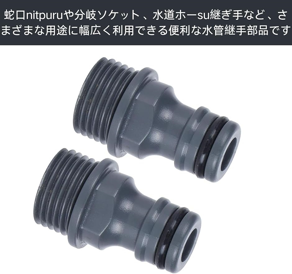 HOTQ ニップルコネクタ クイック継手 クイックコネクタ G1/2 おねじ