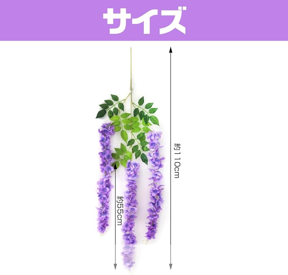 観葉植物 藤の花 造花 フェイクグリーン 吊り下げ 人工 インテリア 24