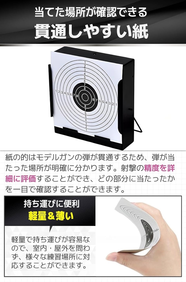 ターゲット ペーパー モデルガン エアガン 射的 トレーニング 練習 100