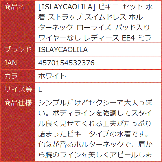 関税負担なし◆CUPSHE◆ホワイト ホルターネック ビキニセット 楽天市場】水着 ビキニ ホルターネック クロス カシュクール