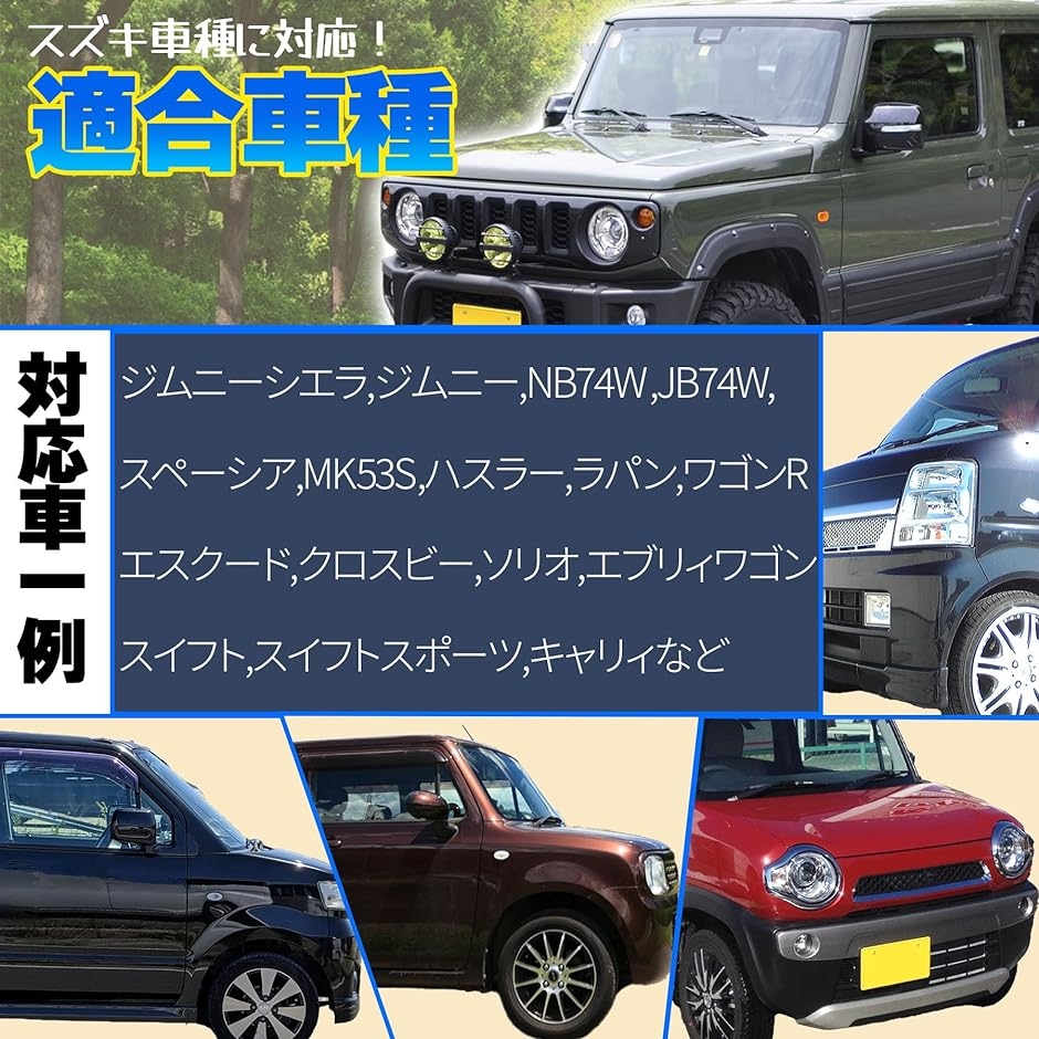 互換 オートライト センサー カバー スズキ オートライト感度