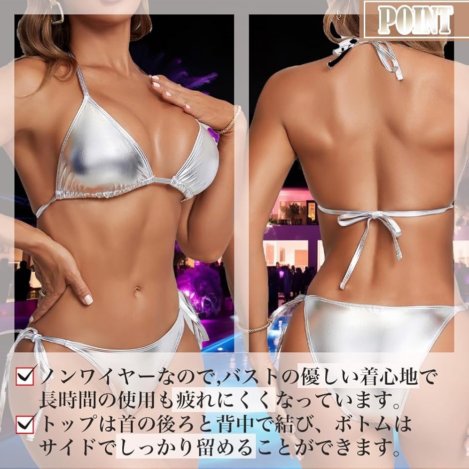 ビキニ シルバー メタリック 水着 紐三角 ホルターネック ビキニセット