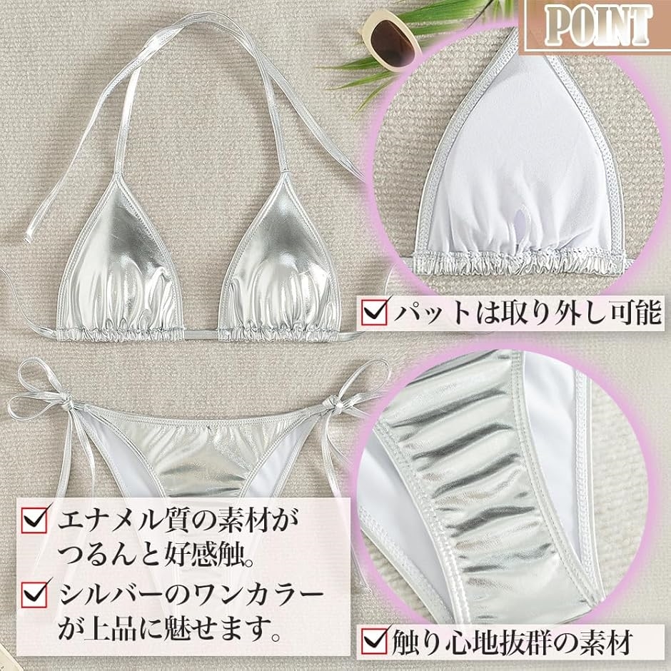 ビキニ シルバー メタリック 水着 紐三角 ホルターネック ビキニセット