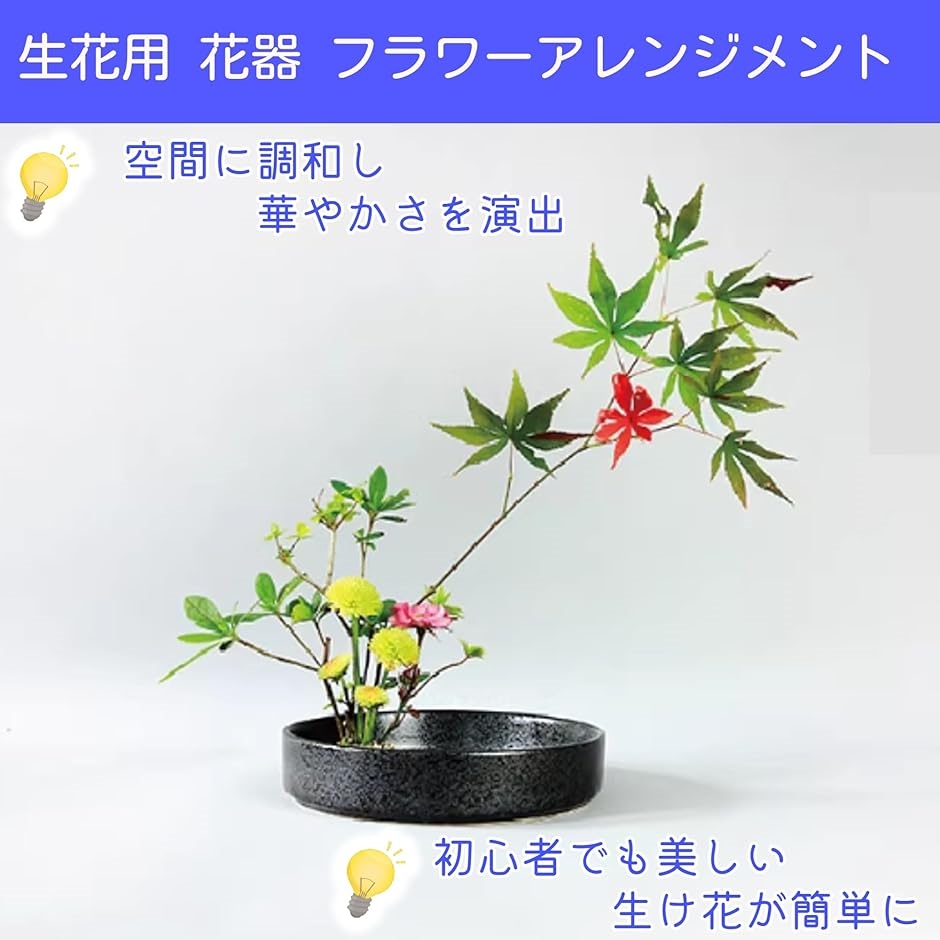 生花用の花器 華道 花瓶 フラワーアレンジメント 生け花 生け花用花器 陶器花入れ いけばな道具( 高台付き 黒色, Medium)