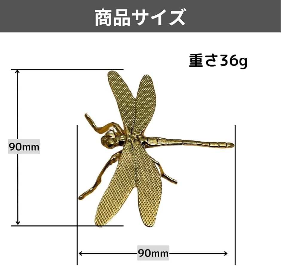 風水 置物 勝ち虫 とんぼ トンボ 蜻蛉 DRAGONFLAY 玄関 昆虫 工芸品