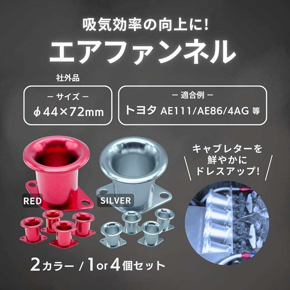 互換品】 社外 エアファンネル キャブレター フィルター アルミ 直径