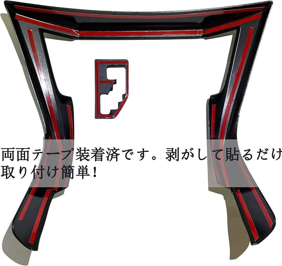 互換品】 アルファード 30系 ヴェルファイア 前期 後期 内装 カスタム