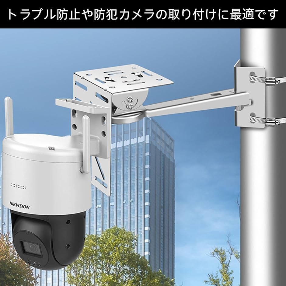 L字型ドームカメラブラケット取付金具 防犯用 ト監視用 固定用