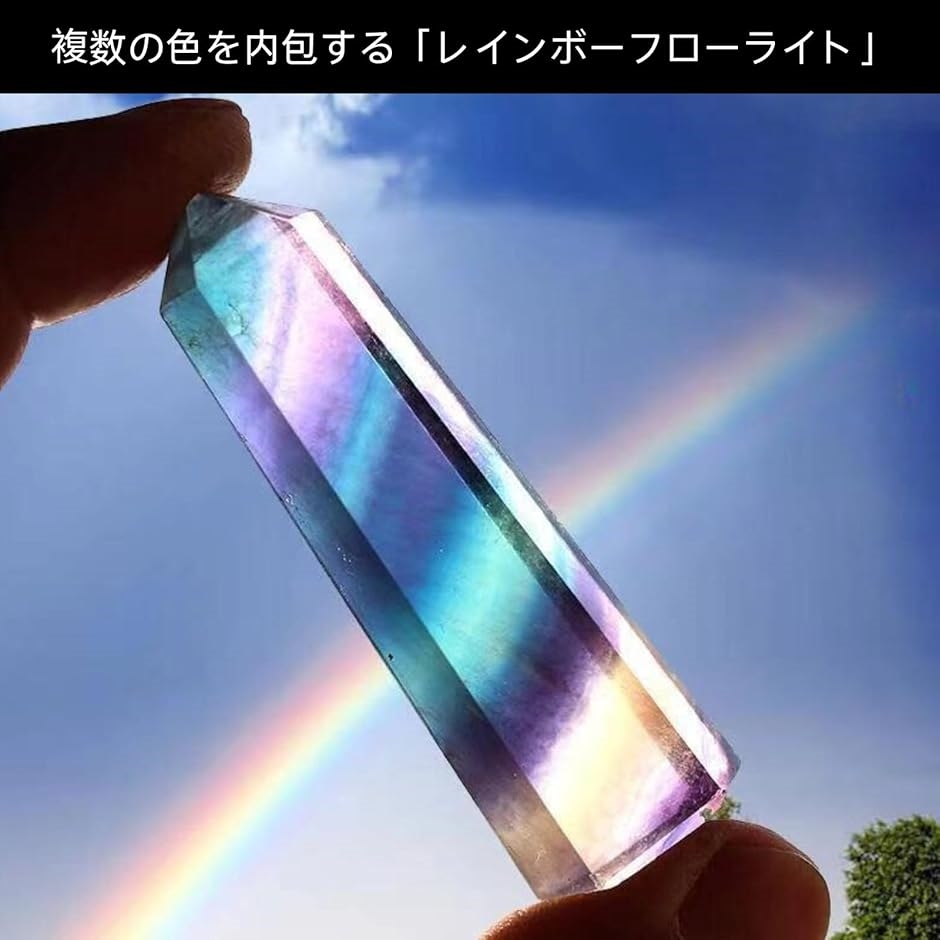レインボーフローライトのおすすめ人気商品一覧 通販 - Yahoo!ショッピング