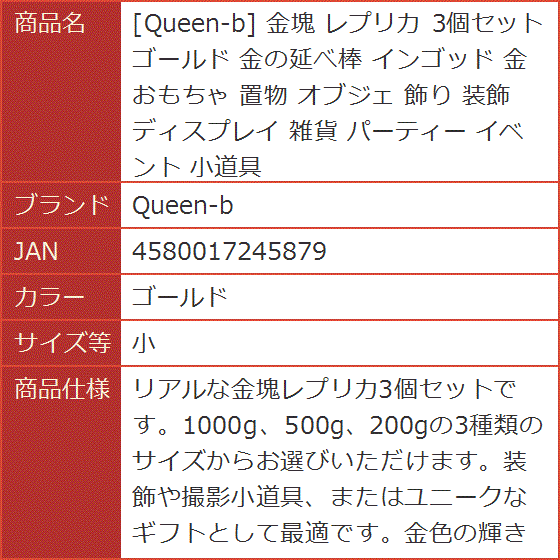 金塊 レプリカ 3個セット ゴールド 金の延べ棒 インゴッド おもちゃ