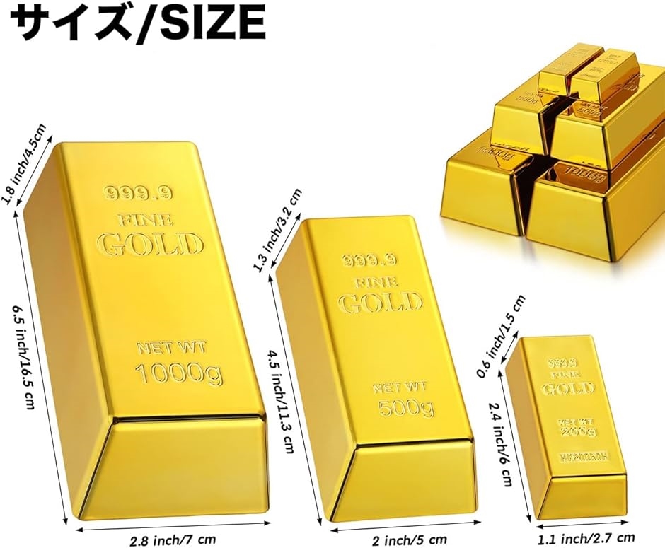 金塊 レプリカ 3個セット ゴールド 金の延べ棒 インゴッド おもちゃ