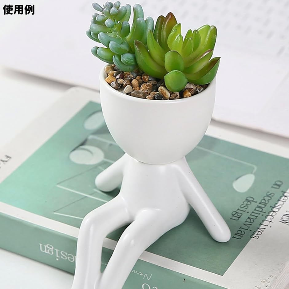 植木鉢 人型 陶器 おもしろいポーズ 可愛い 造花 多肉植物 サボテン 