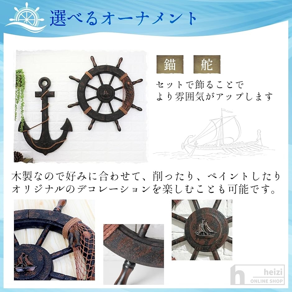 船 舵 かじ インテリア　お洒落　バー レストラン　木製 Amazon.co.jp: 木製 舵輪 錨 アンティーク 海賊 インテリア 御