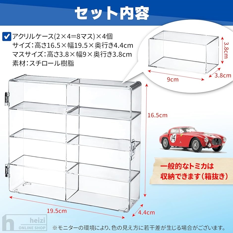 ケース ミニカー 収納 1/64 アクリル ディスプレイ ミニカーケース 32