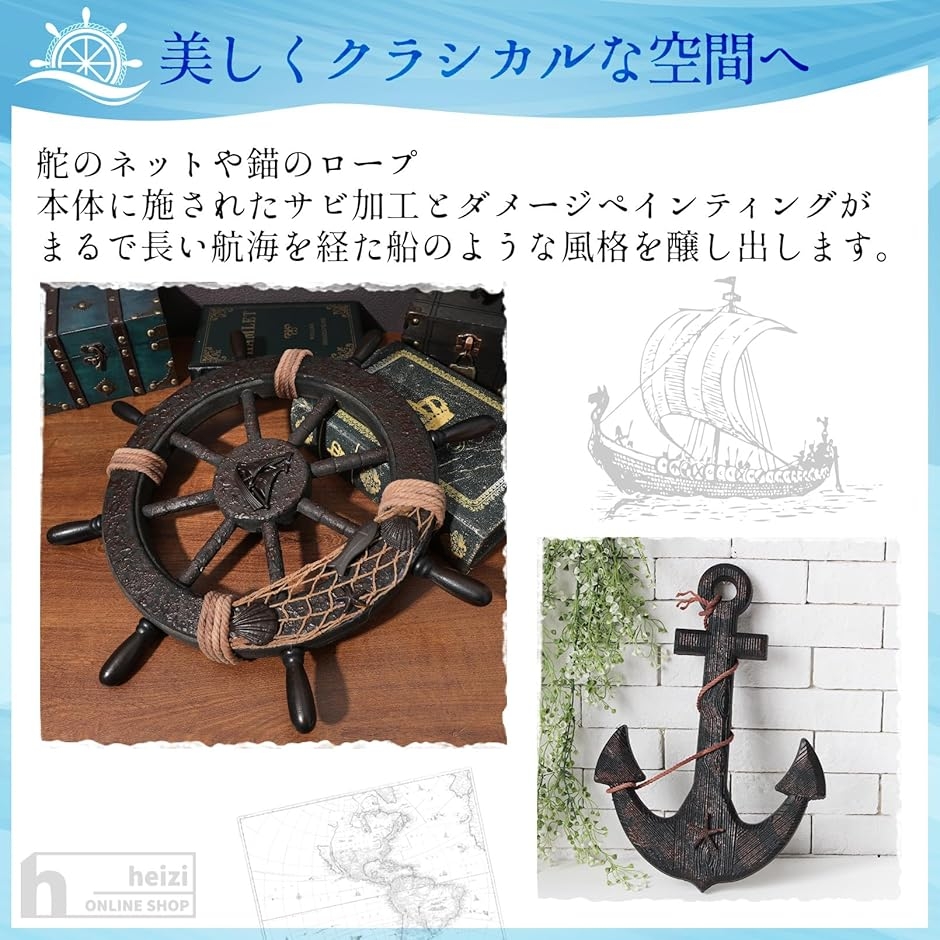 船 舵 インテリア 舵輪 錨 置物 海 海賊 オブジェ アンティーク