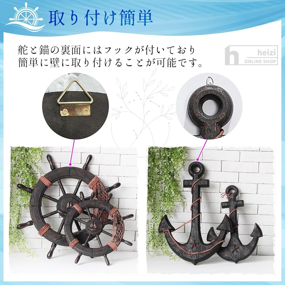 船 舵 インテリア 舵輪 錨 置物 海 海賊 オブジェ アンティーク