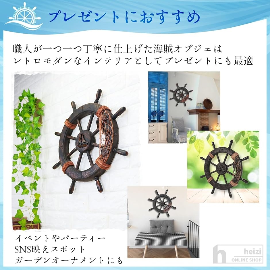 船 舵 インテリア 舵輪 錨 置物 海 海賊 オブジェ アンティーク