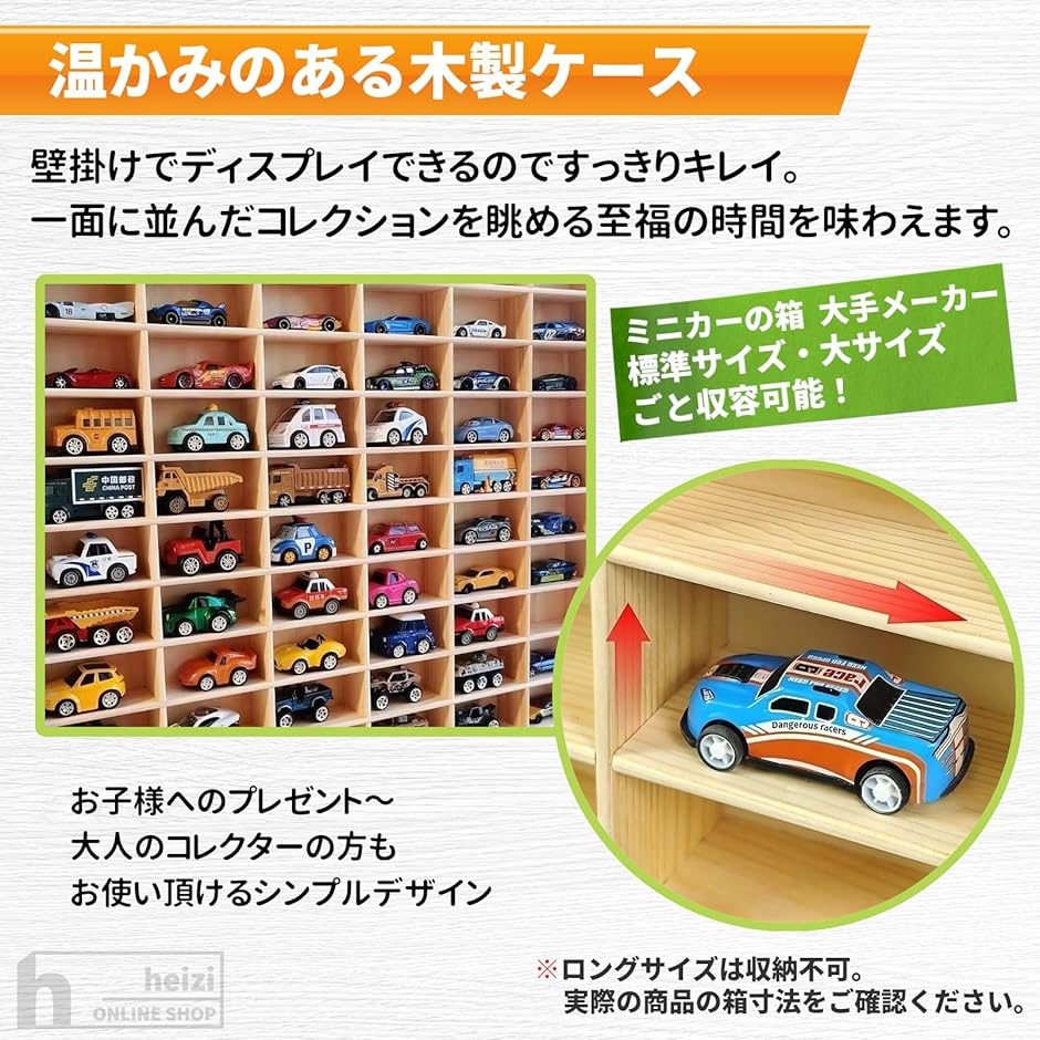 ミニカーケース トミカ用 収納 壁掛け 1/64 ディスプレイ (ウッド, 60