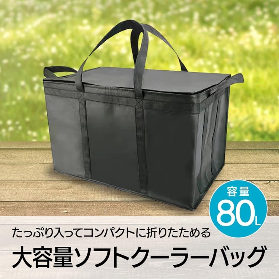 クーラーバッグ 折りたたみ 28L 保冷バッグ 大容量 ファスナー