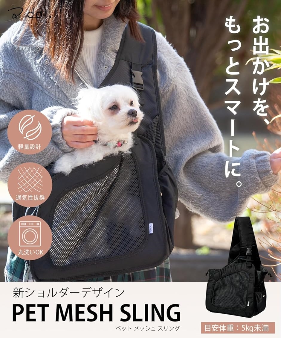 ペットスリング ペット 小型犬 中型犬 猫 抱っこ紐 スリング