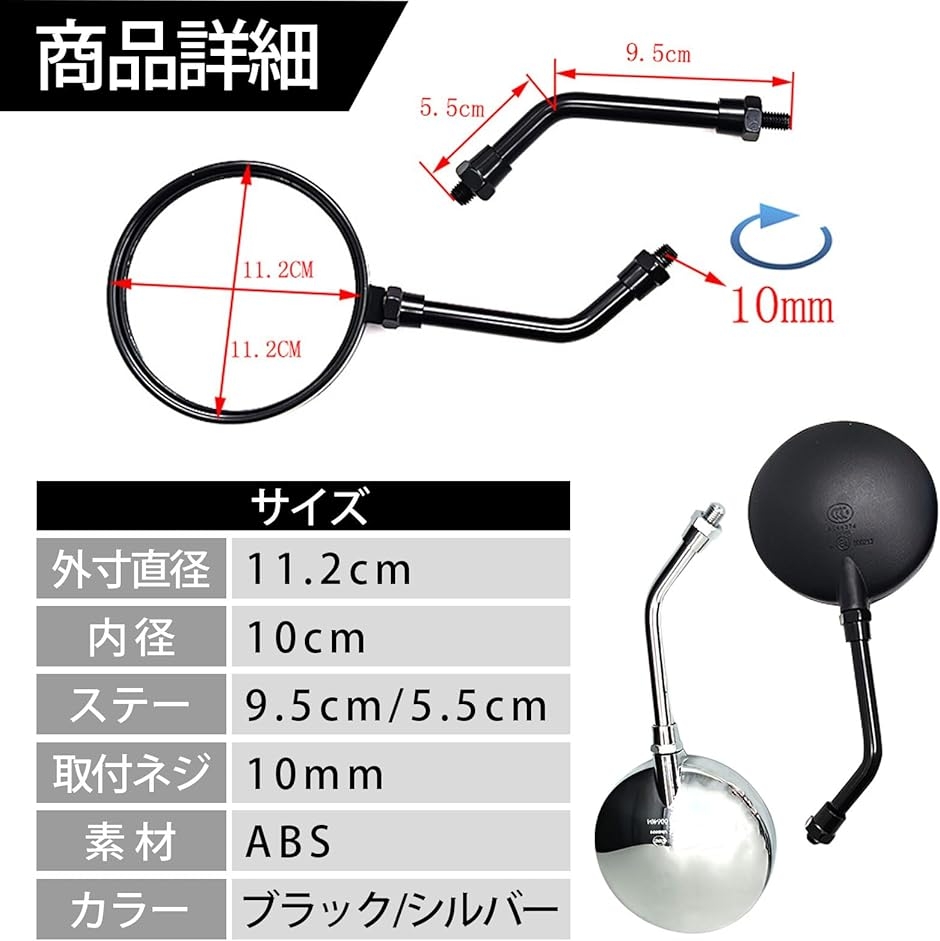 バイク ミラー Z900RS CB400SF ゼファー400 サイドミラー 左右セット