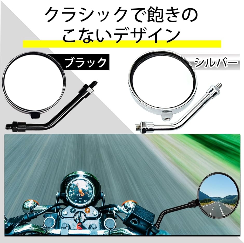 バイク ミラー Z900RS CB400SF ゼファー400 サイドミラー 左右セット
