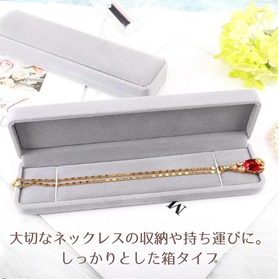ネックレスケース 箱 ネックレス収納ボックス ギフトケース ジュエリー