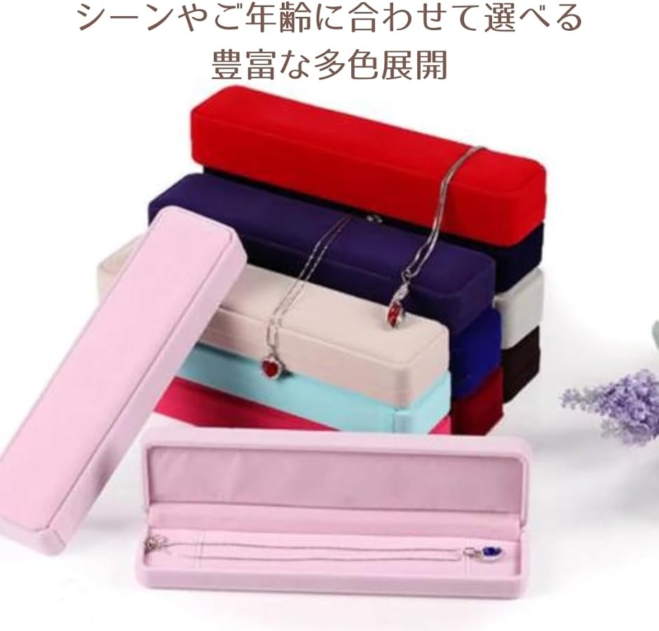 ネックレスケース 箱 ネックレス収納ボックス ギフトケース ジュエリー