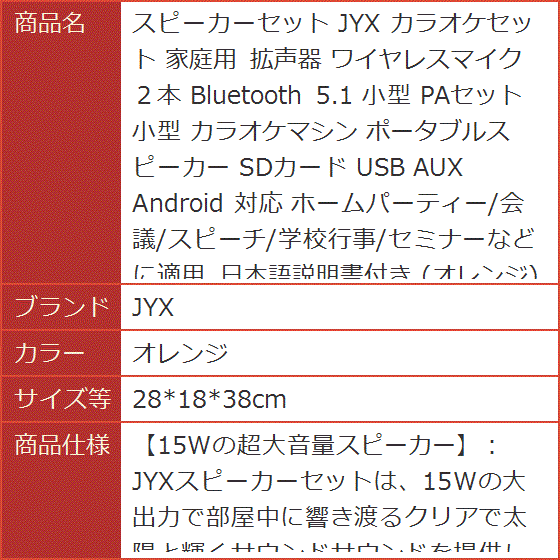 スピーカーセット カラオケセット 家庭用 拡声器 ワイヤレスマイク 2