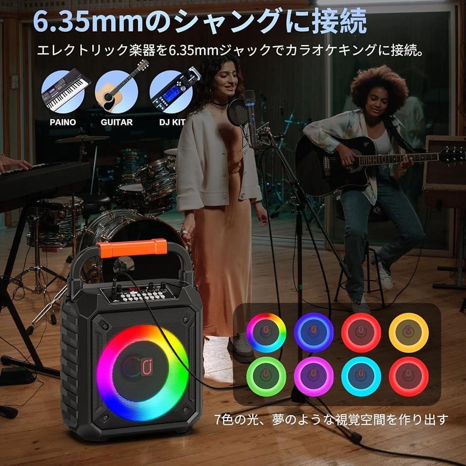 スピーカーセット カラオケセット 家庭用 拡声器 ワイヤレス