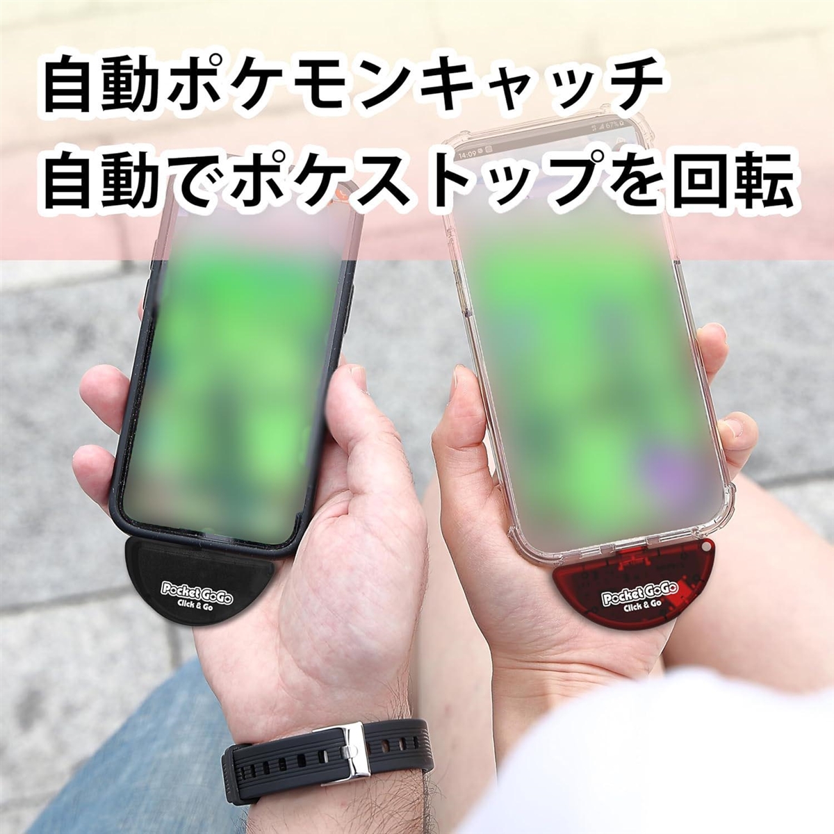 捕獲エリア標準版 オートキャッチ Pocket GoGo ポケモンGO用