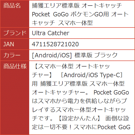 つばさ ポケモンGO plus ＋ オーダーページ オートスロー つばさ様専用 ポケモンGO plus ＋ オーダーページ オートスロー