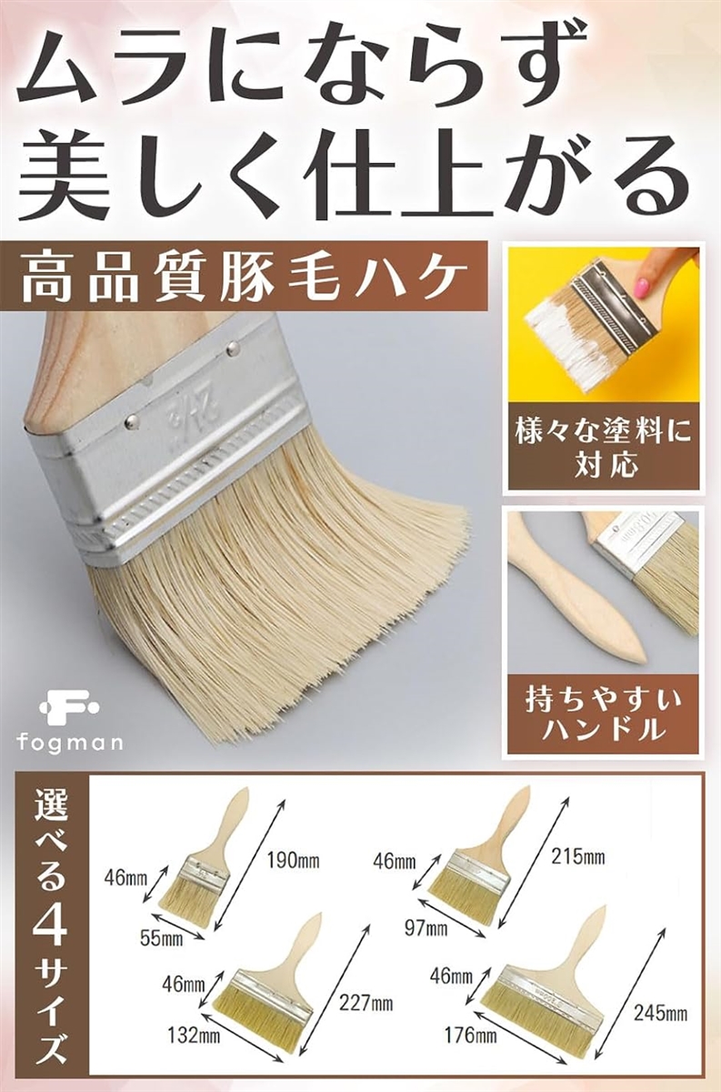 刷毛 ハケ 塗装 はけ ペンキ ペイント 豚毛 耐久性 木製 使いやすい