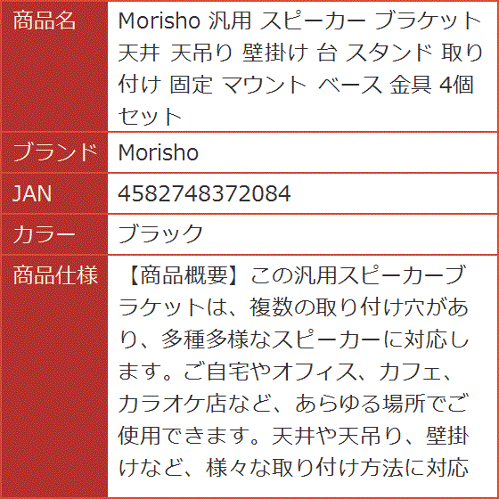 新古 天吊りブラケット ローランド SPH 50 金具 壁掛け スタンド ボーズ 汎用 スピーカー ブラケット 天井 天吊り 壁掛け 台 スタンド 取り付け