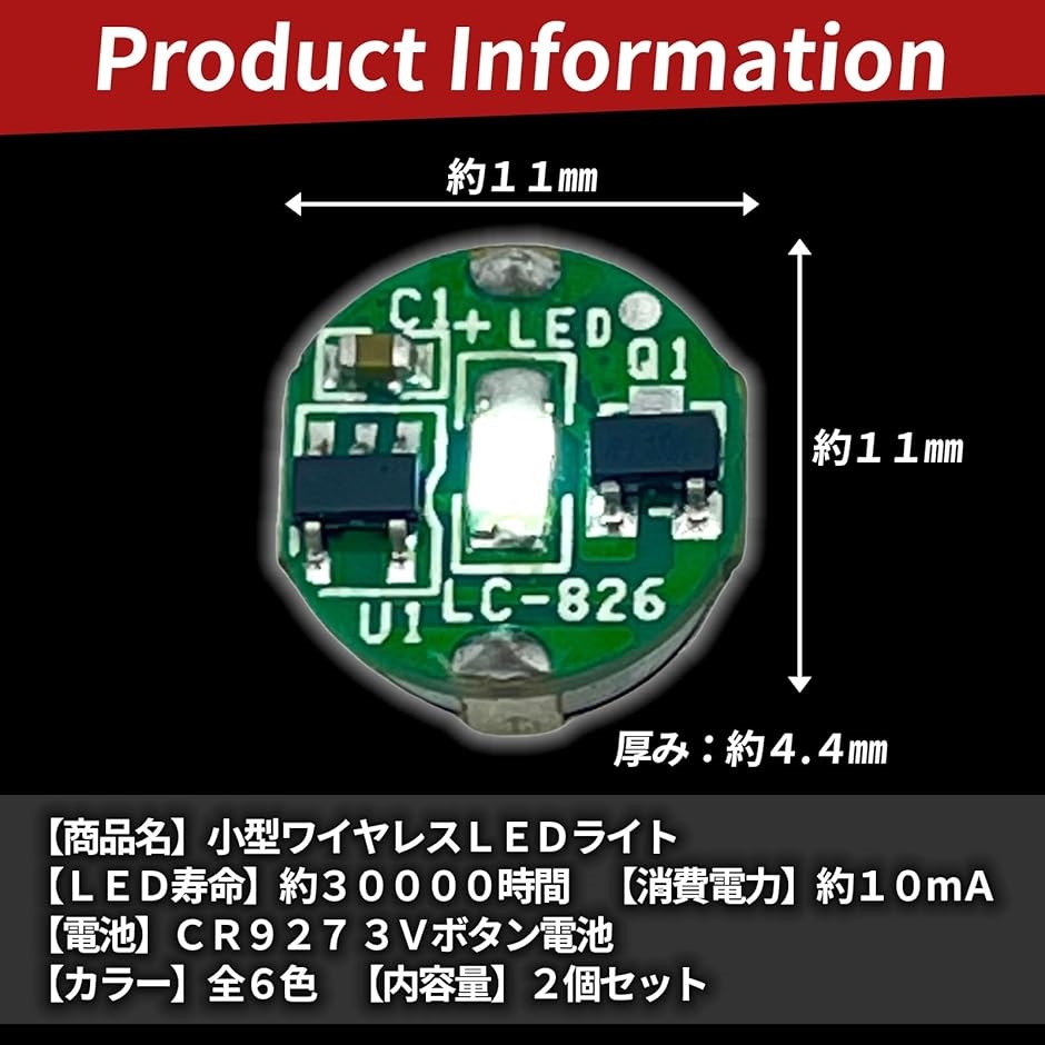 LED モジュール ライト 模型 プラモデル ガンプラ フィギュア ミニ四駆