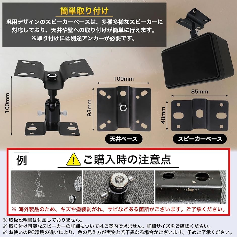 互換 汎用 スピーカー ブラケット BOSE 101 天井 天吊り 壁掛け 台 スタンド 取り付け 固定 マウント ベース( ブラック) :  2b969w51ll : スピード発送 ホリック - 通販 - Yahoo!ショッピング