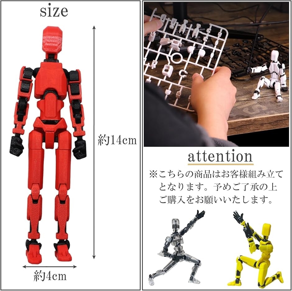 ロボット フィギュア アクション プラモデル 3D モデル人形 多関節
