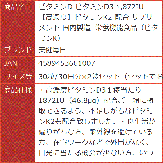 【2箱】高濃度ビタミンC 高濃度ビタミンD Amazon | 高濃度 ビタミンD 60日分 2800IU (70μg) 太陽堂製薬