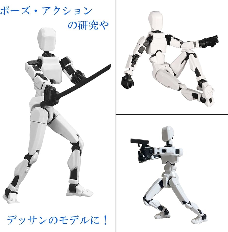 ロボット フィギュア アクション プラモデル 3D モデル人形 多関節