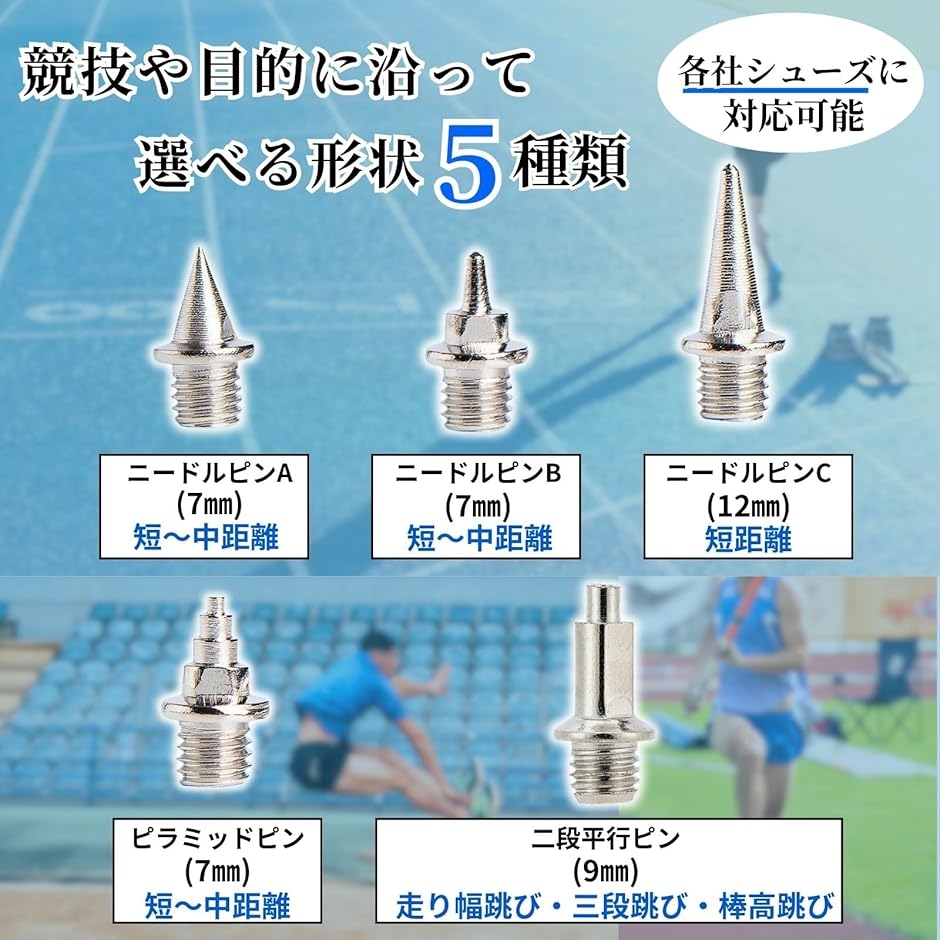 新規購入 陸上 高跳び スパイク ピン（陸上 スパイク、シューズ）（色 スパイク・シューズ