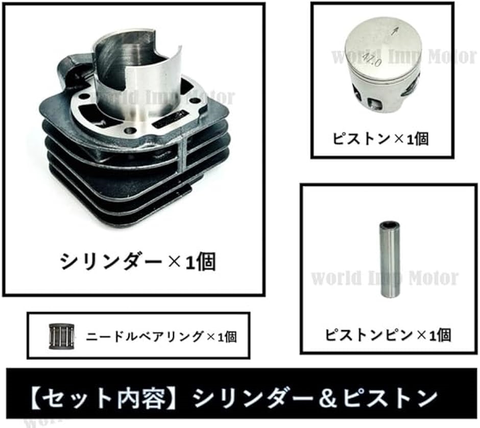 互換品】ホンダ 用 ジャイロキャノピー ピストン シリンダー