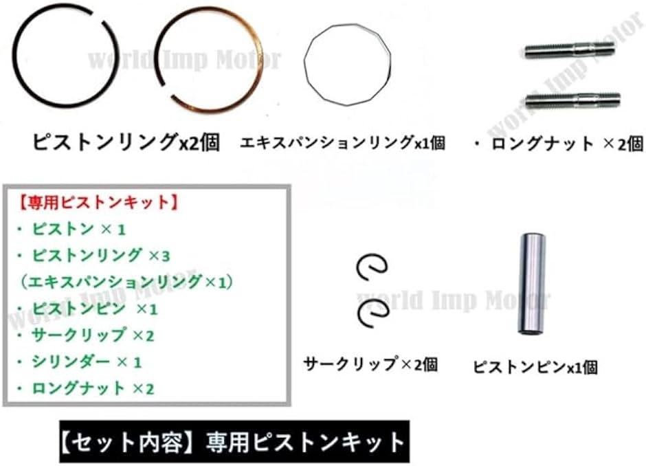 互換品】ホンダ 用 ジャイロキャノピー ピストン シリンダー キット