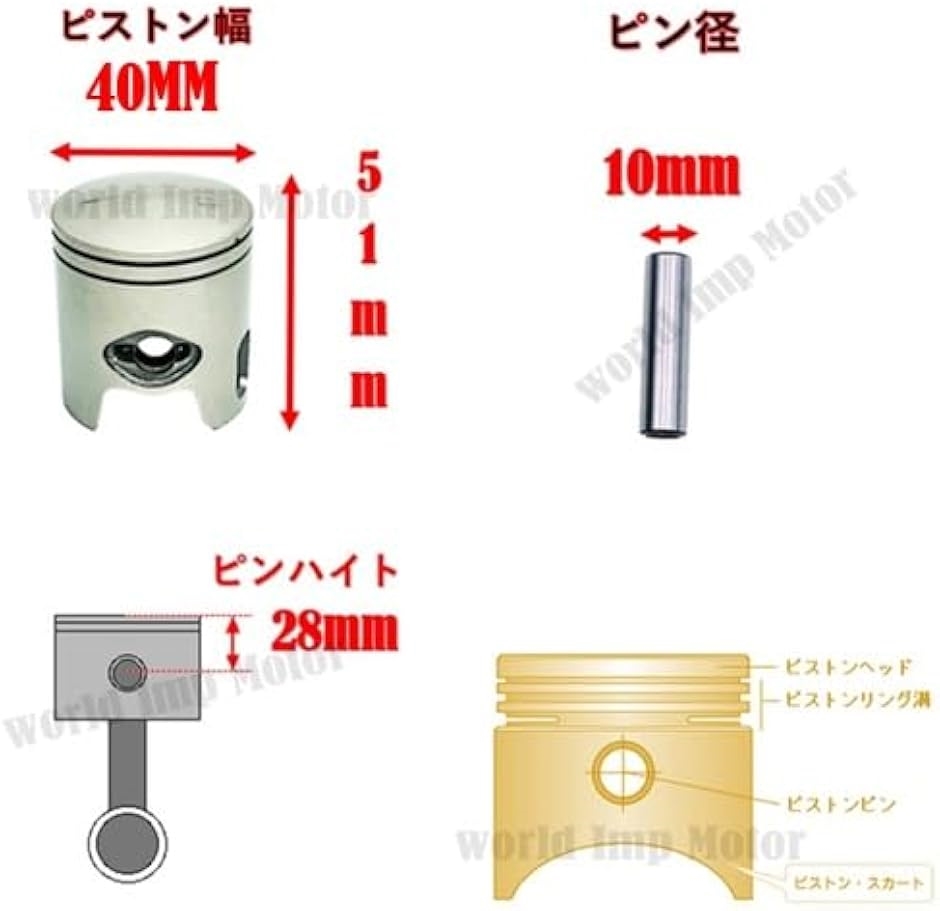 互換品】ホンダ 用 ジャイロキャノピー ピストン シリンダー キット