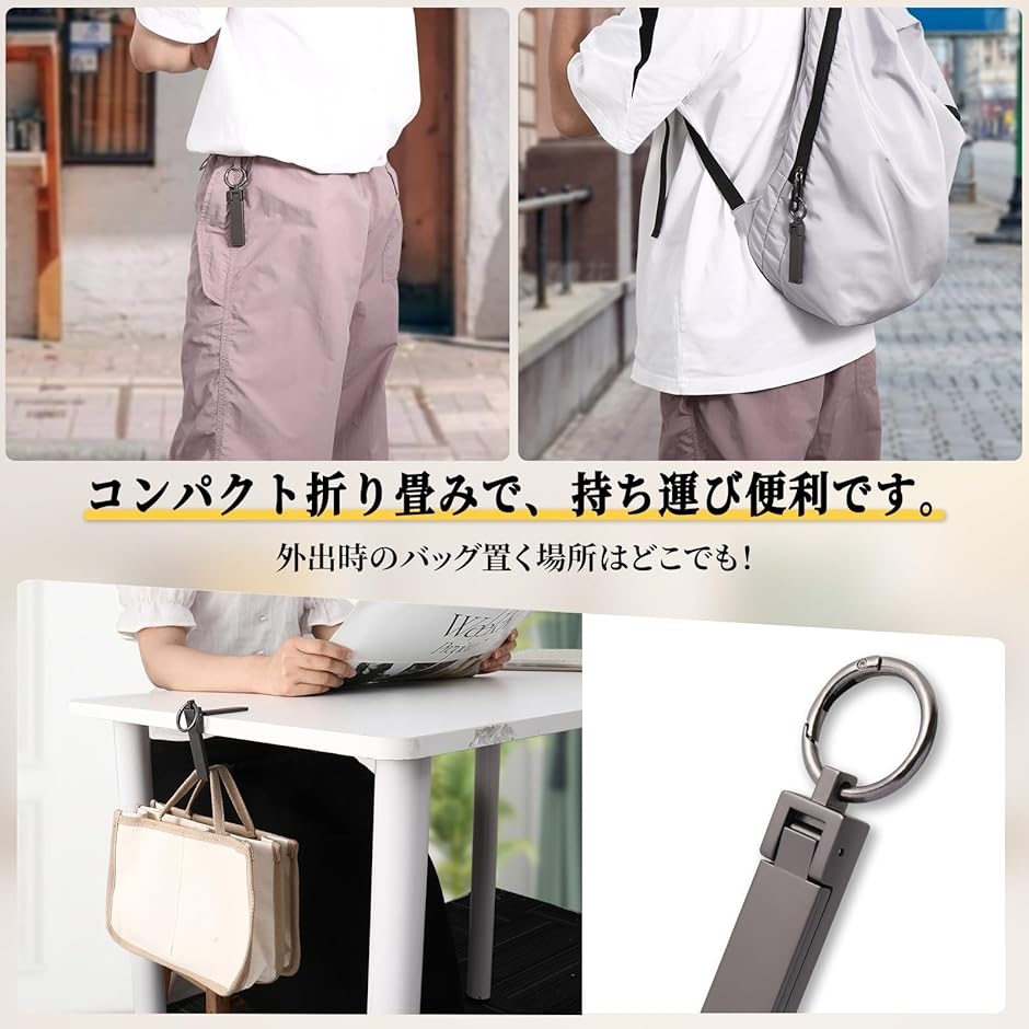 バッグハンガー 改良型 テーブルフック バッグ掛けフック 耐荷重18kg