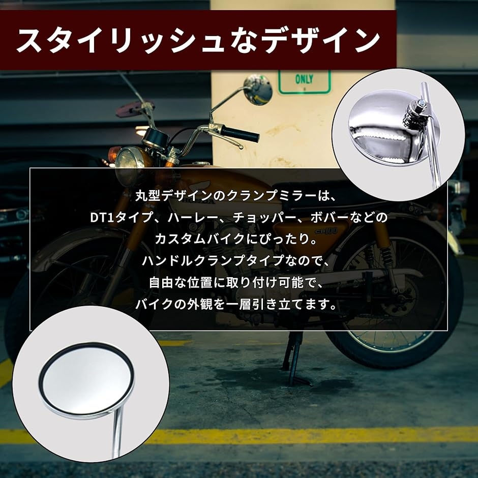 バイクミラー クランプミラー 汎用 丸型 ハンドル ヴィンテージ DT1