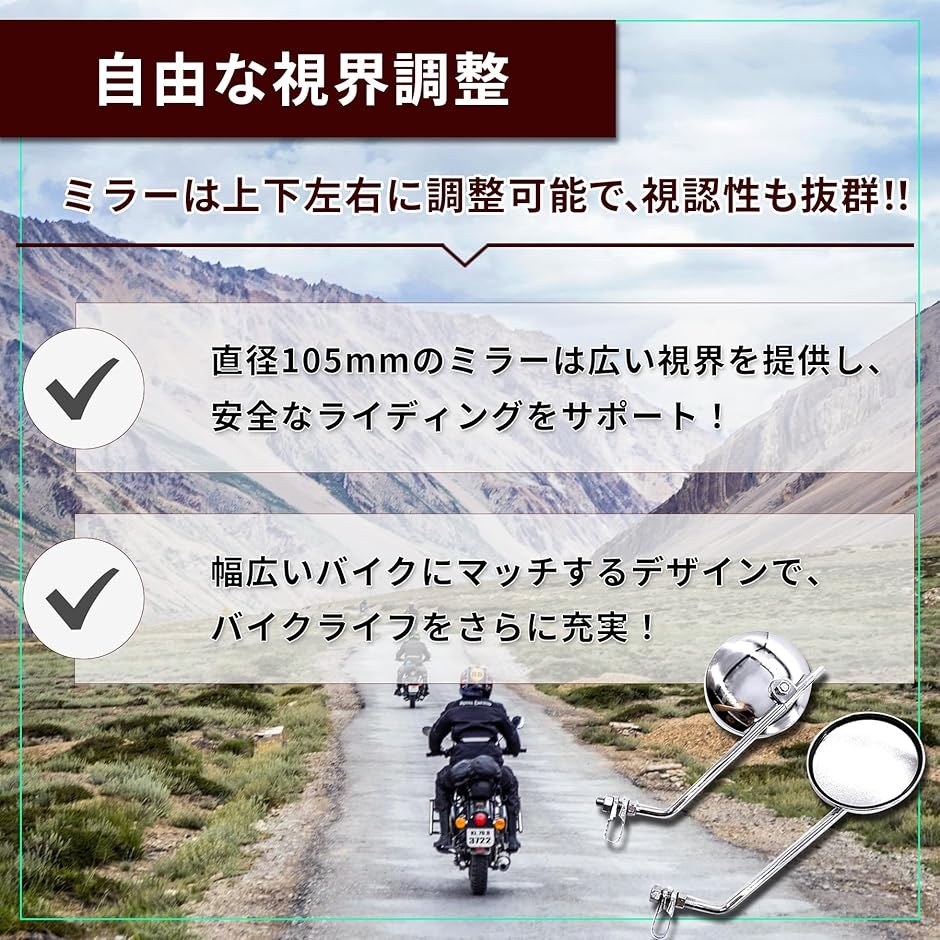 バイクミラー クランプミラー 汎用 丸型 ハンドル ヴィンテージ DT1