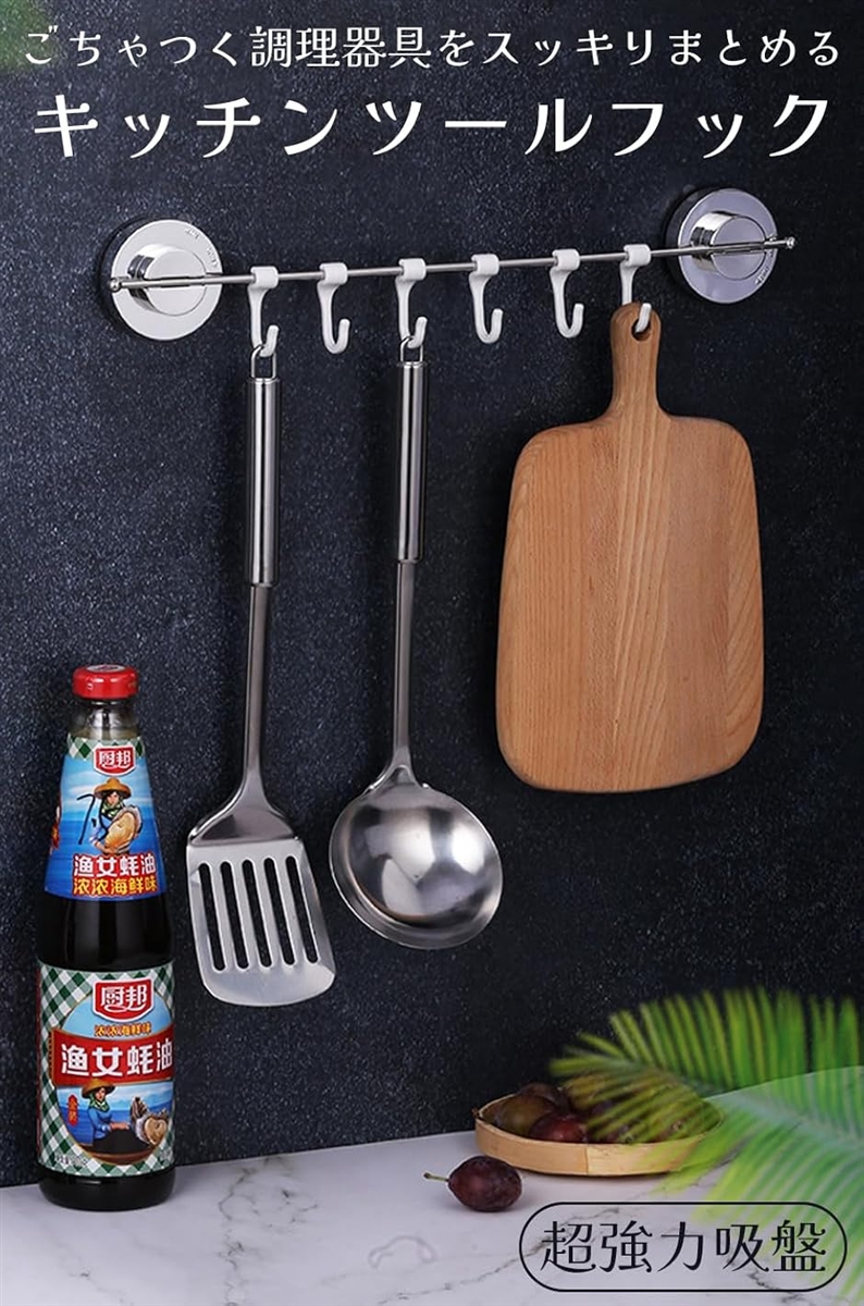 キッチンツール 吸盤フック 収納 キッチン用品 超強力吸盤 フライパン